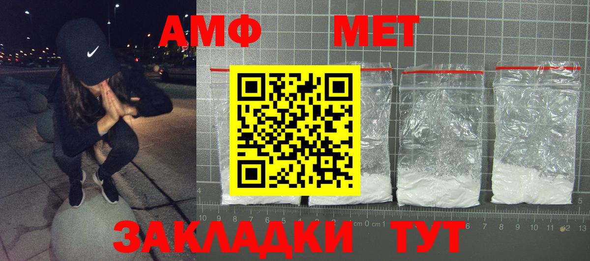 Кыштым  Амфетамин  Вход с VPN  omg ONION  Amphetamine Розовый 