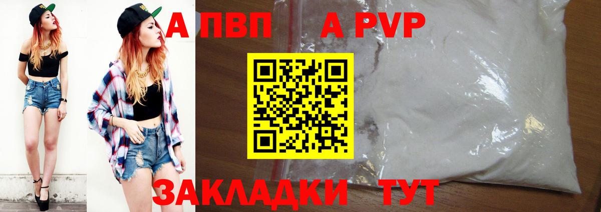 Alpha PVP крисы CK  наркошоп  А ПВП СК  Альфа ПВП Crystall  A-PVP  Кыштым  Вход с VPN 