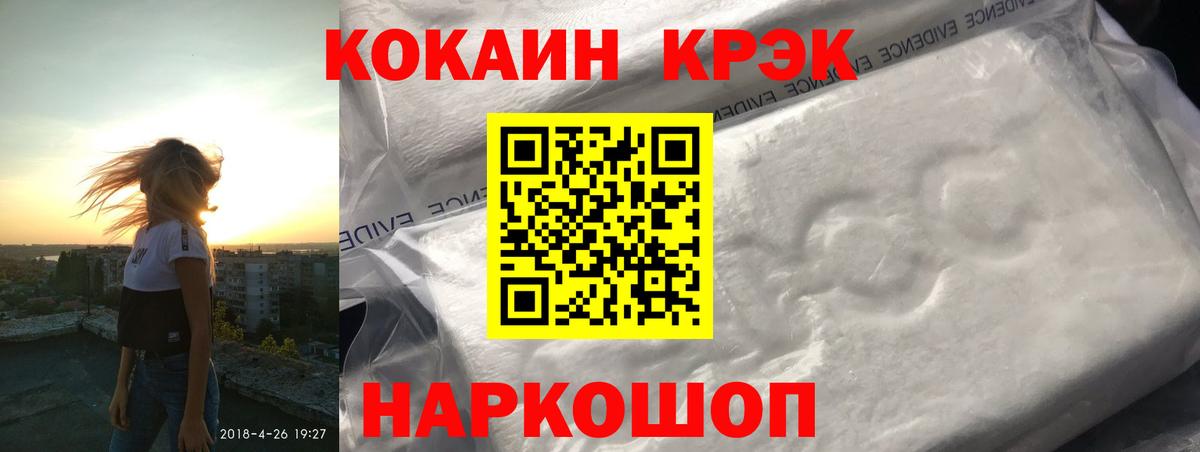 Кыштым  Cocaine  Кокаин Fish Scale  Вход с VPN  Кокаин Columbia 