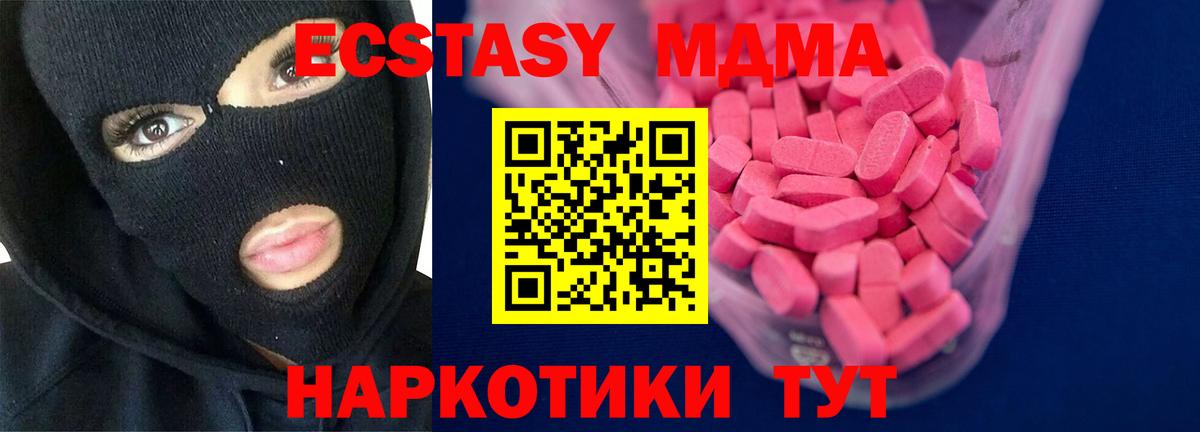 как найти закладки  Вход с VPN  Кыштым  ЭКСТАЗИ louis Vuitton  Ecstasy 250 мг 