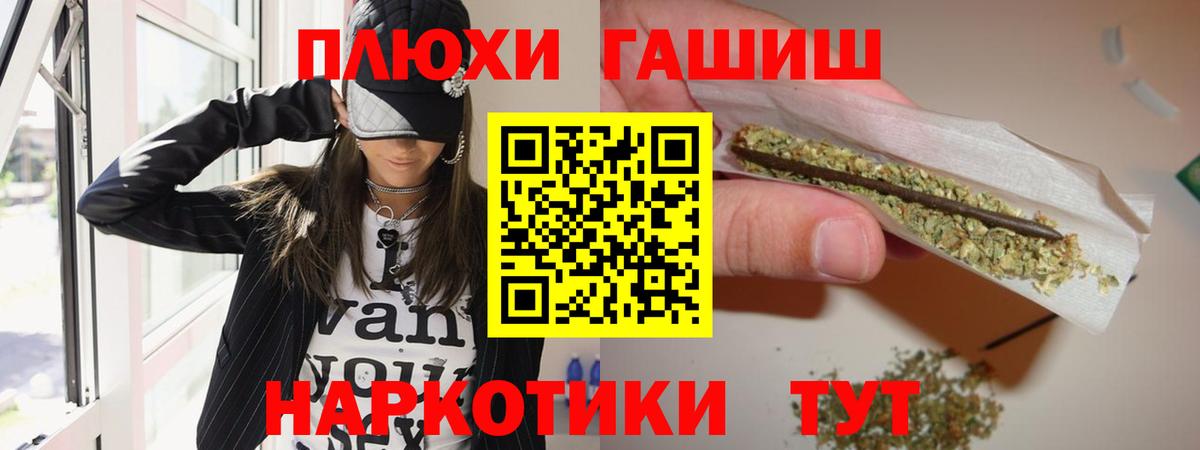 Кыштым  ГАШИШ Premium  Вход с VPN  Гашиш индика сатива 