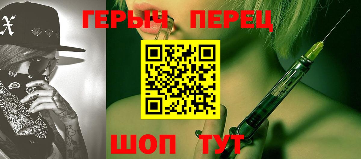 Героин хмурый  ГЕРОИН  Кыштым  Вход с VPN 