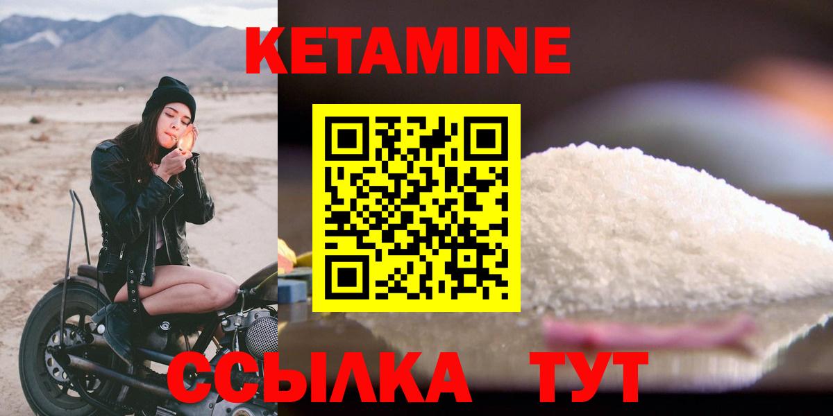 Кетамин VHQ Кыштым