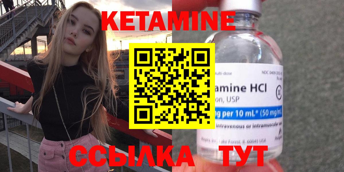 Кетамин ketamine  Кетамин ketamine  Вход с VPN  Кыштым 