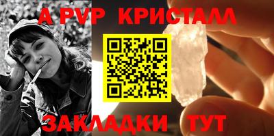 спайс Ипатово