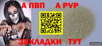 спайс Ипатово