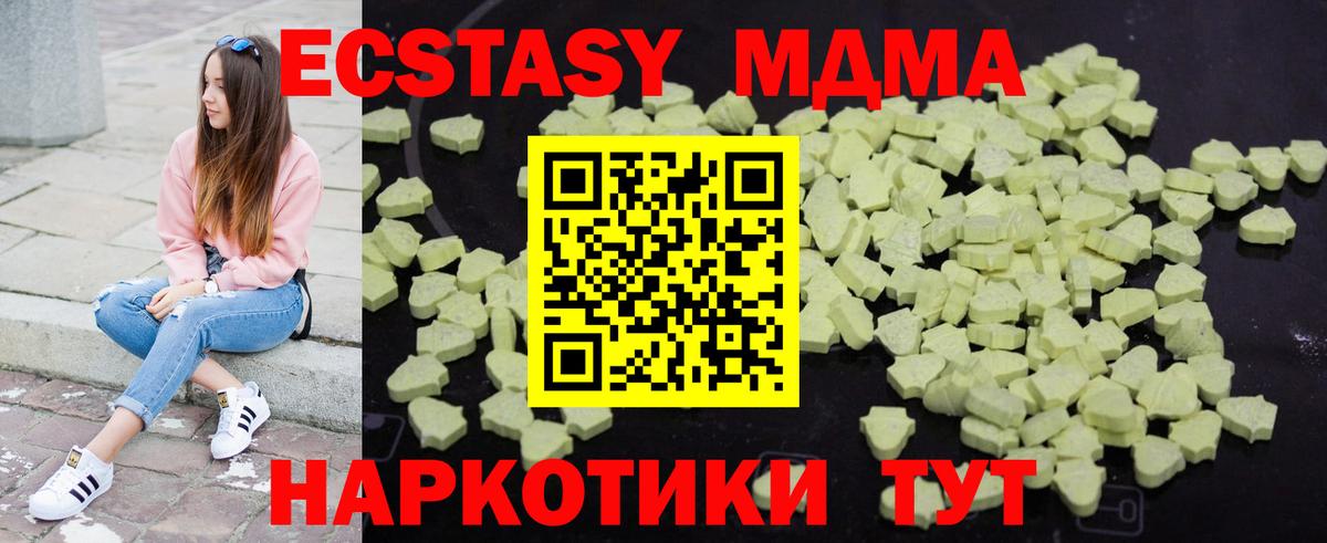 МДМА  MDMA crystal  МДМА crystal  Вход с VPN  Кыштым 