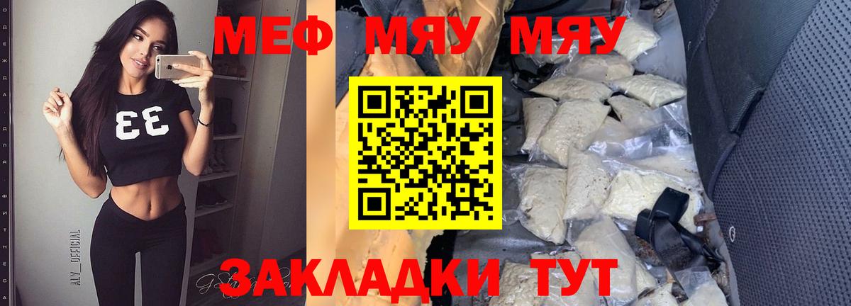 Меф мука Кыштым