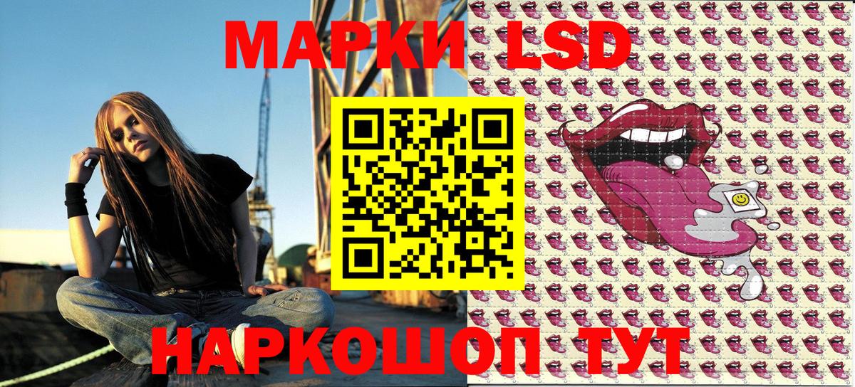 Наркотические марки 1,8мг  Вход с VPN  купить наркотик  Марки NBOMe  Кыштым  Наркотические марки 1,8мг 