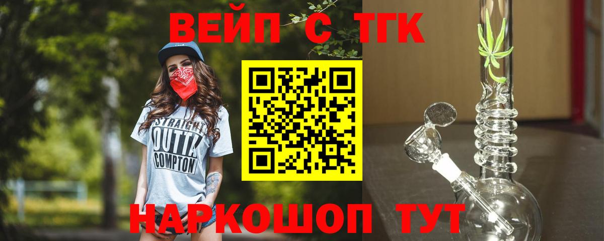 Кыштым  Дистиллят ТГК жижа  Вход с VPN 