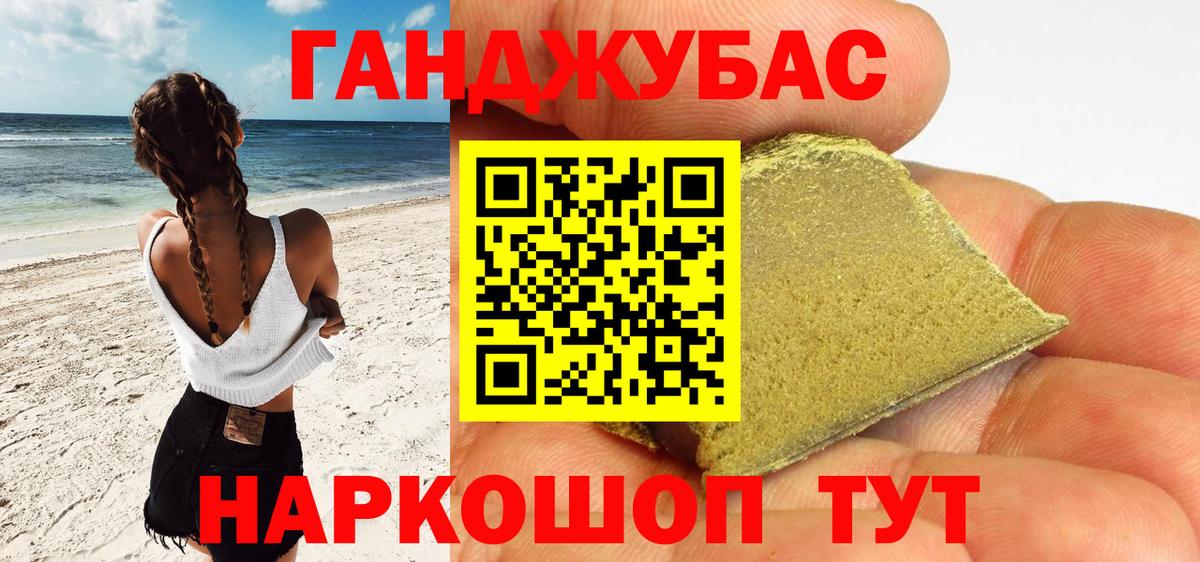 Каннабис Ganja Кыштым